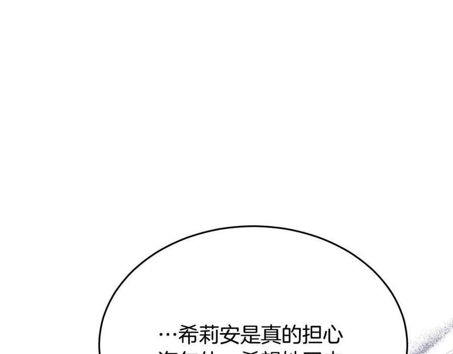 第40话 殿下的心思55