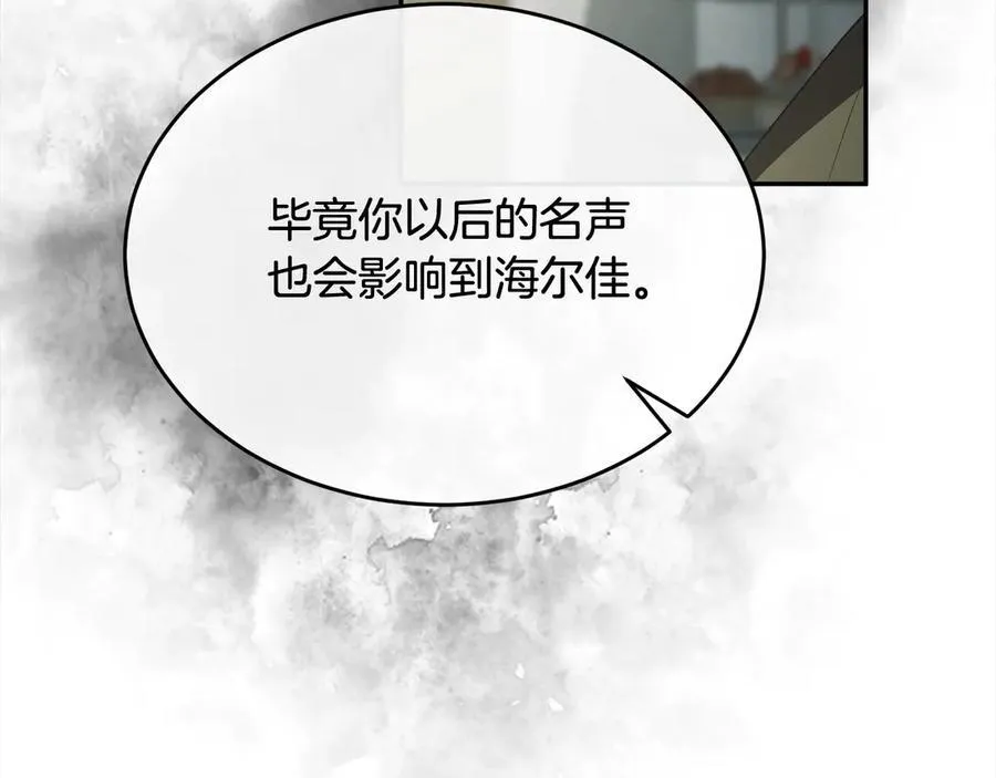 第92话 还不是因为你58