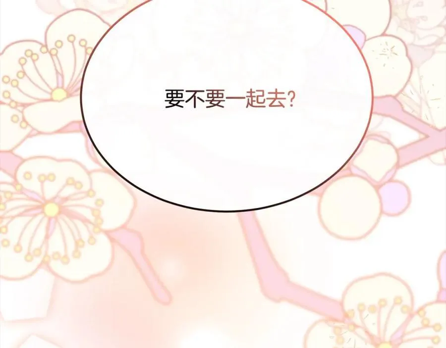 第83话 分手？234