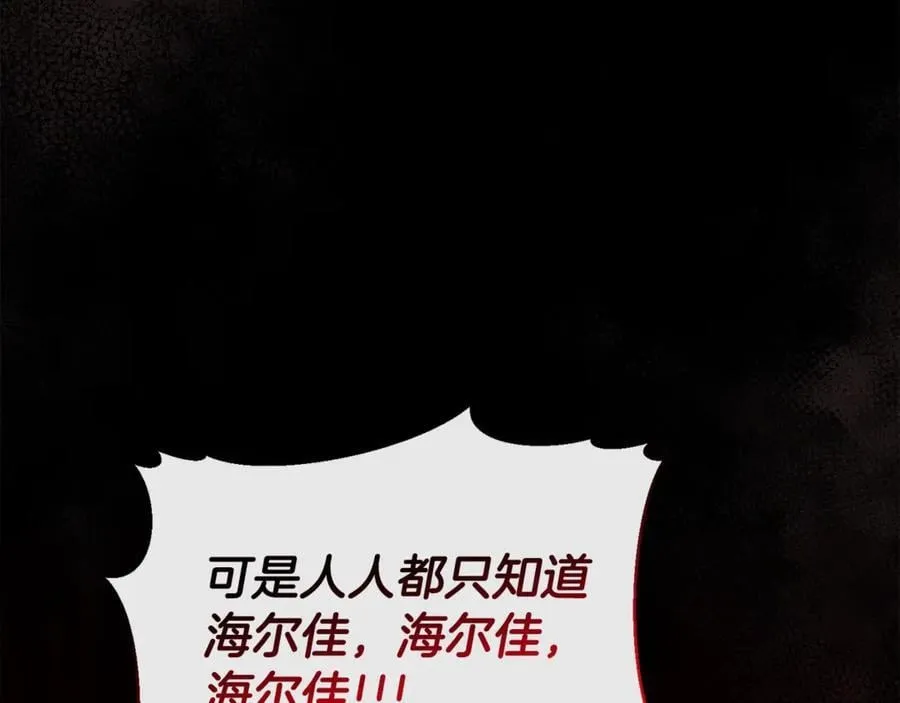 第110话 隐藏的秘密77