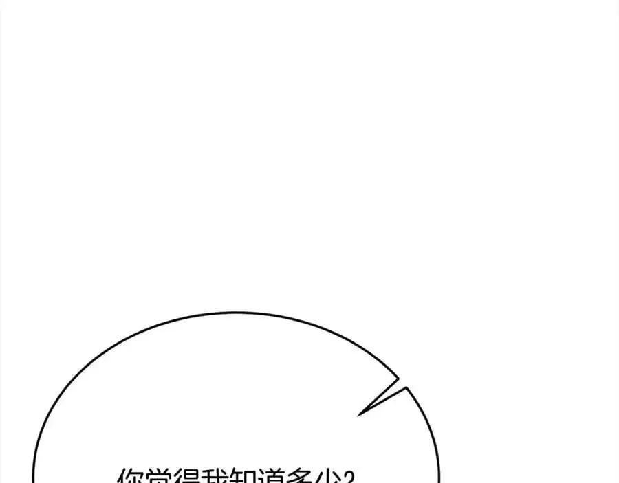 第73话 吃醋145