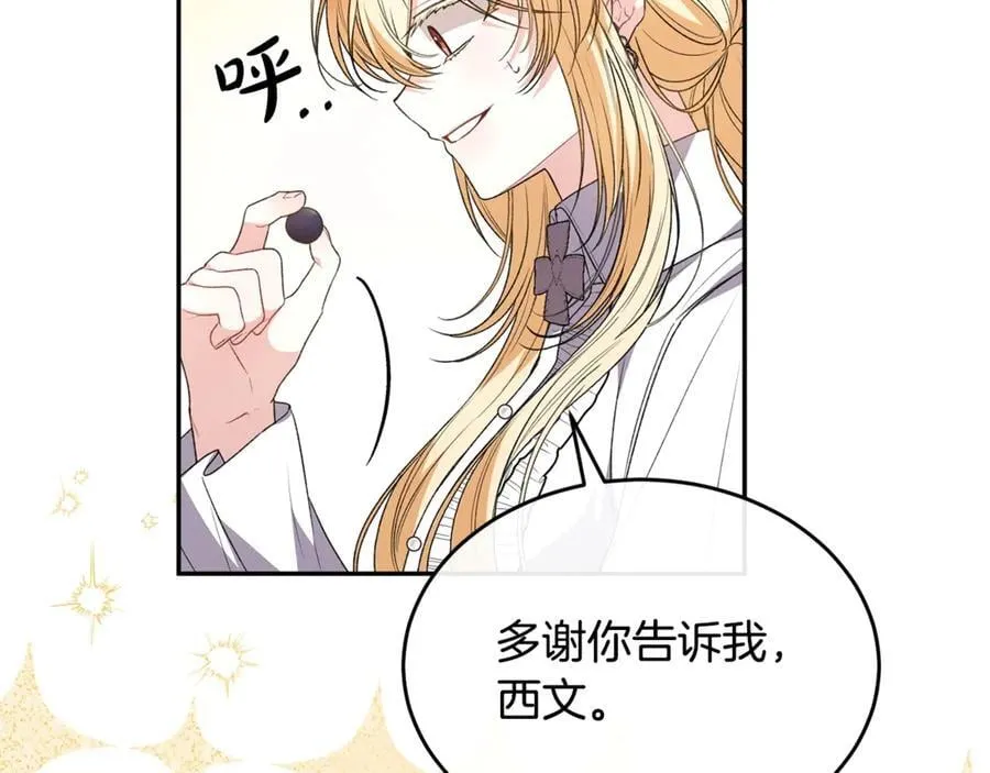 第102话 酒后表白130