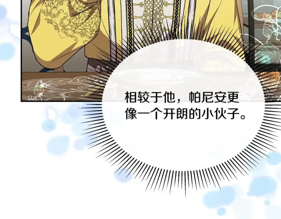 第66话 直言不讳13