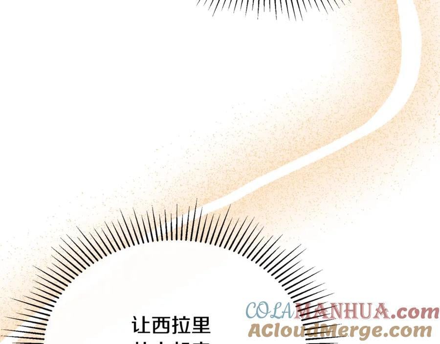 第59话 双赢的提议8