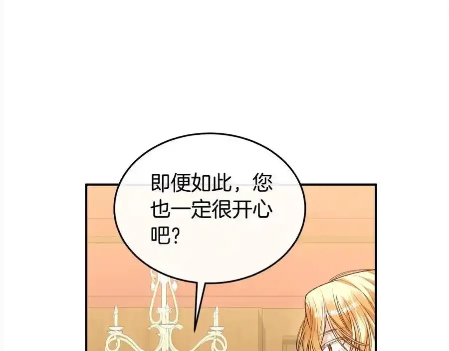 第81话 我至高无上的朋友25