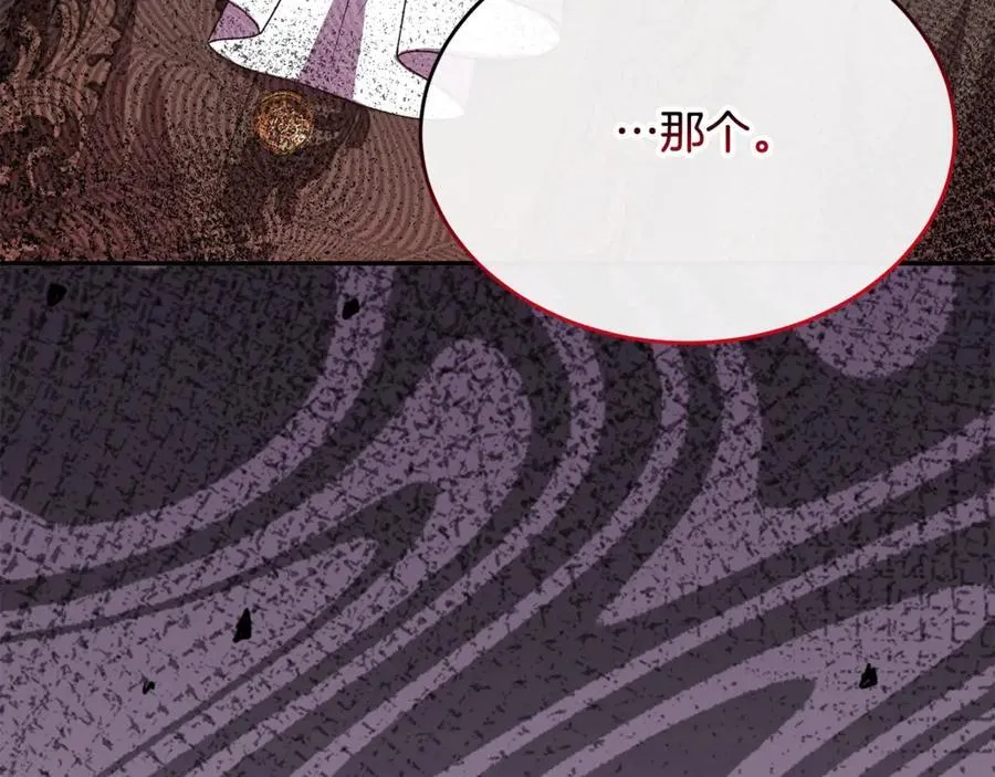 第93话 猜不透他161