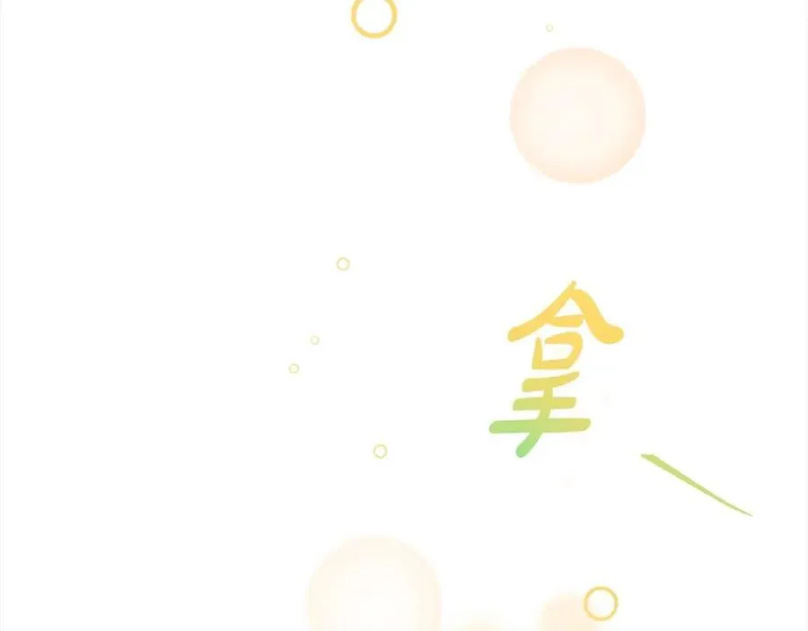 第84话 公主抱34