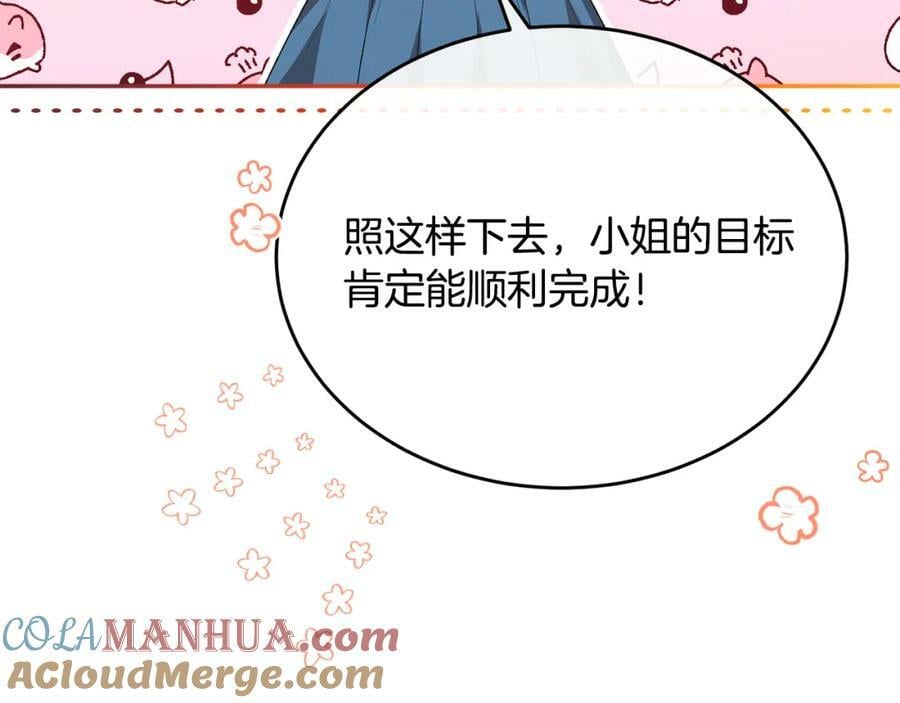 第51话 回帝都的理由80
