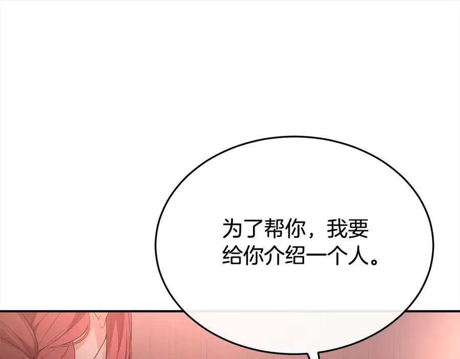 第97话 姐姐担心我206
