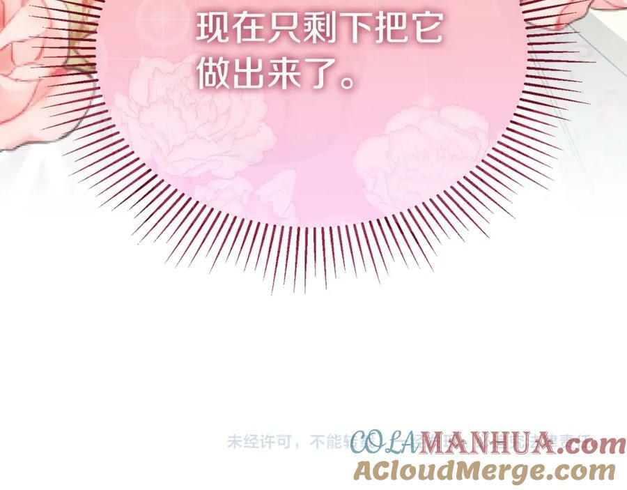 第47话 变色龙小姐188