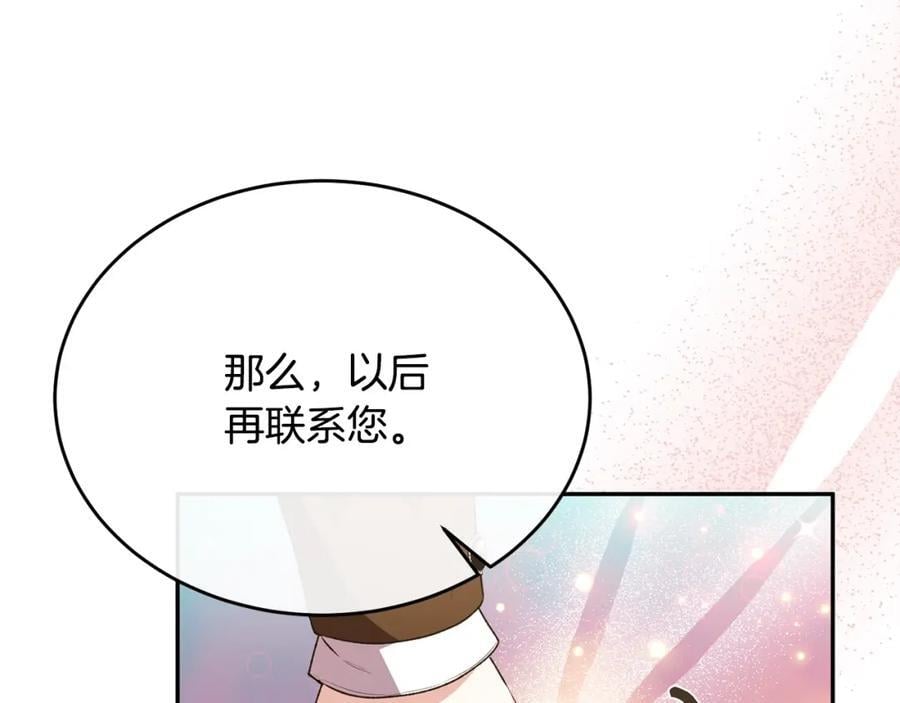 第56话 浪漫的男人70