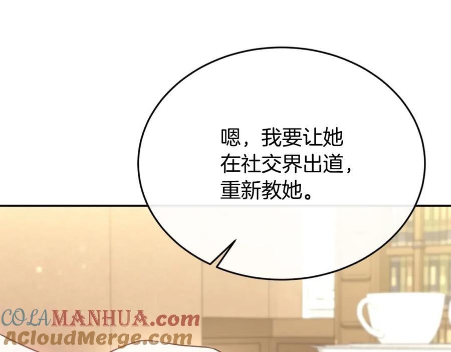第58话 强迫出嫁？8