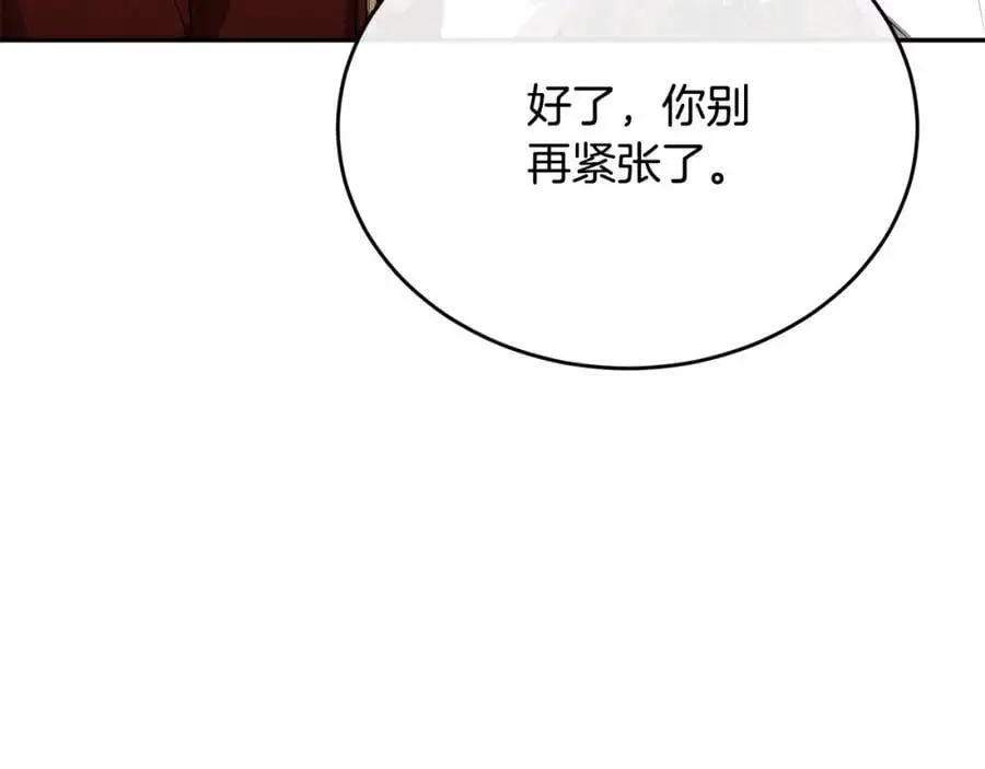 第66话 直言不讳193