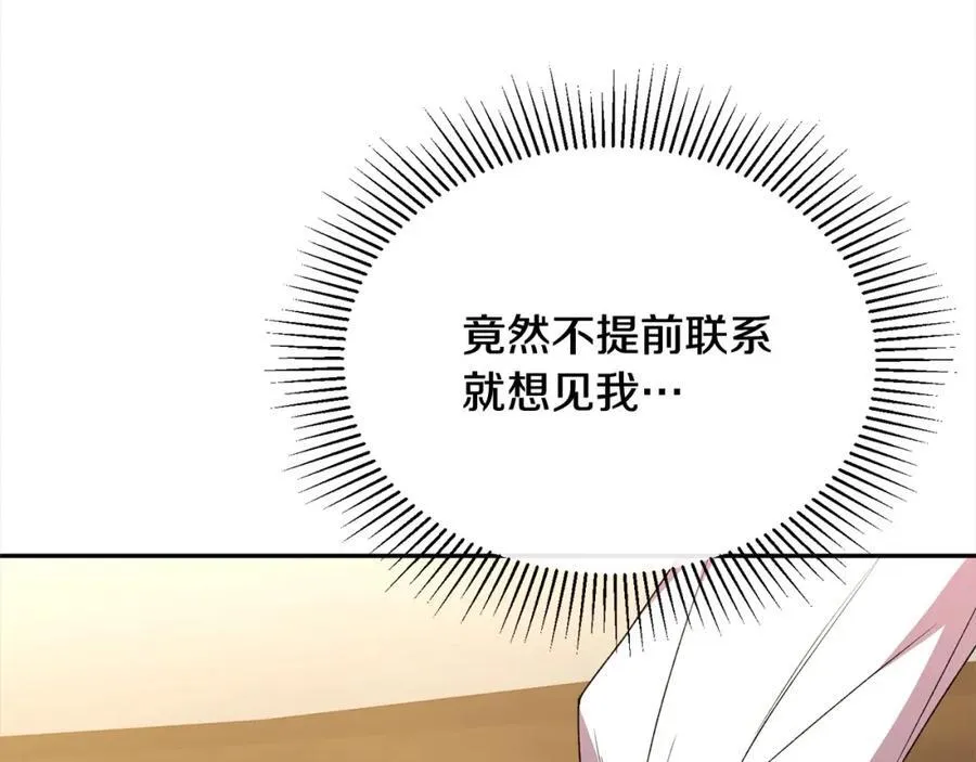 第86话 不请自来47