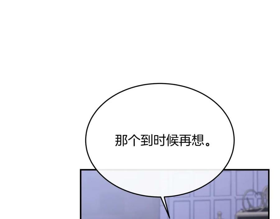 第40话 殿下的心思87