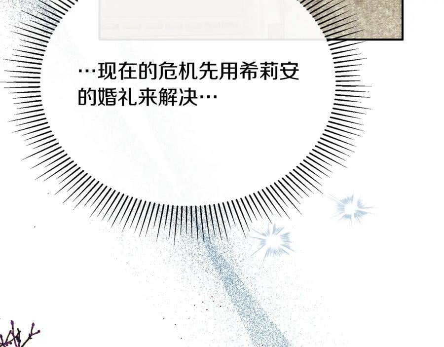 第52话 该负责的是谁？194