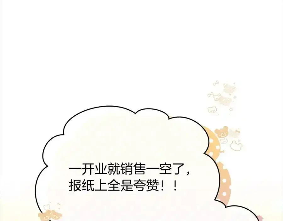 第81话 我至高无上的朋友22