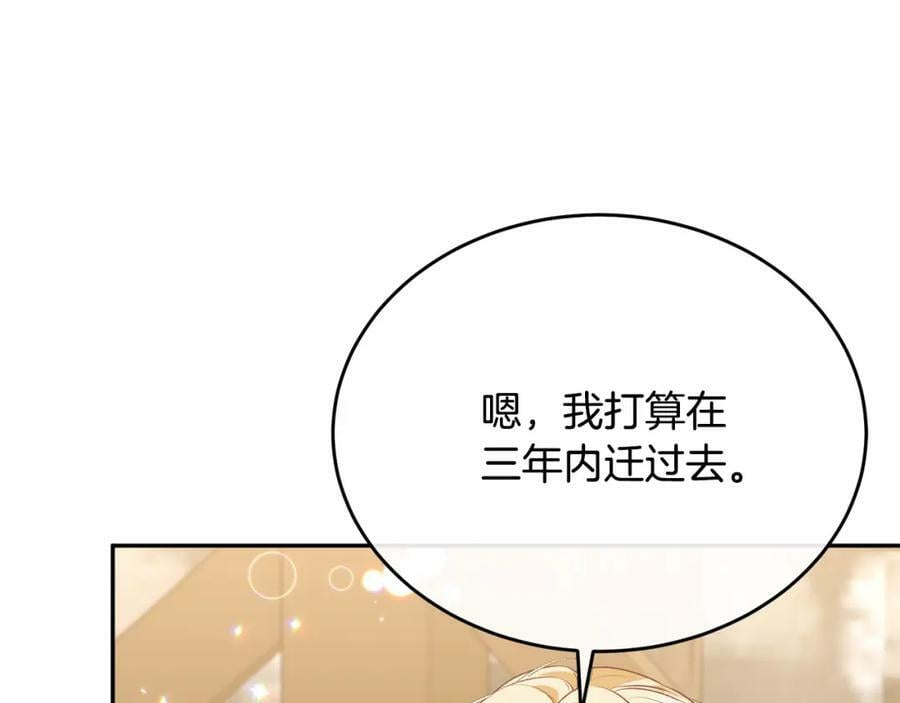 第51话 回帝都的理由87