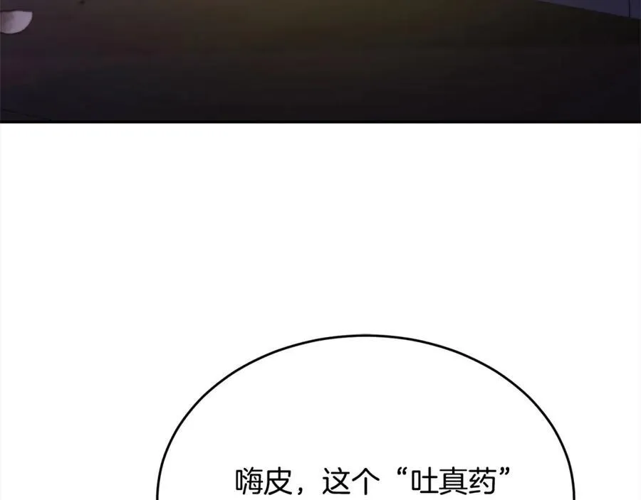 第83话 分手？113