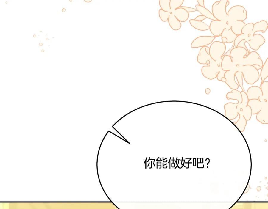 第61话 捍卫者29
