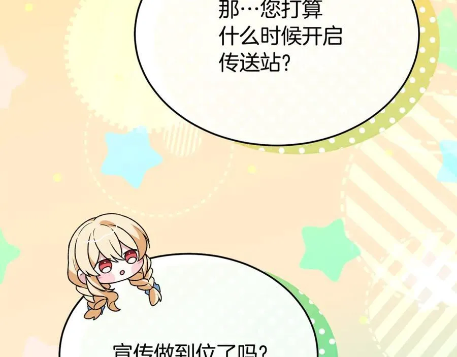 第99话 和重要的人规划未来161