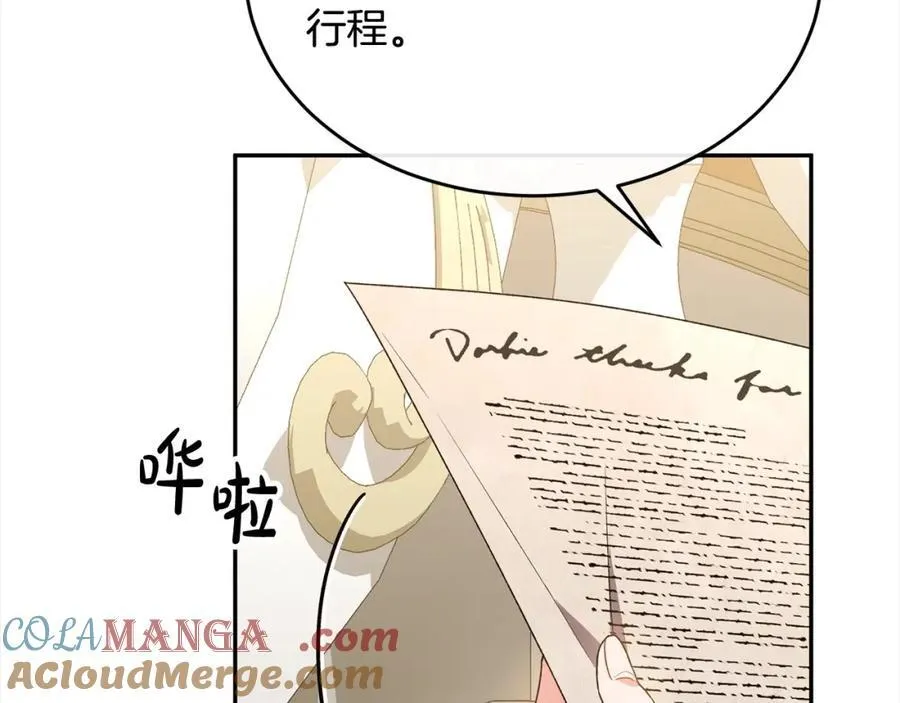 第86话 不请自来20