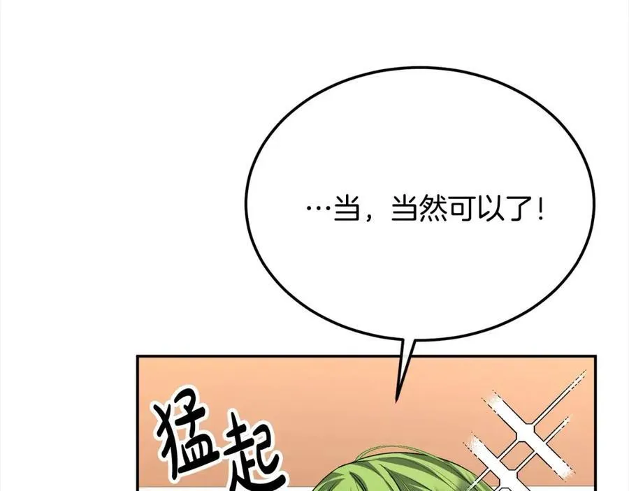 第86话 不请自来129