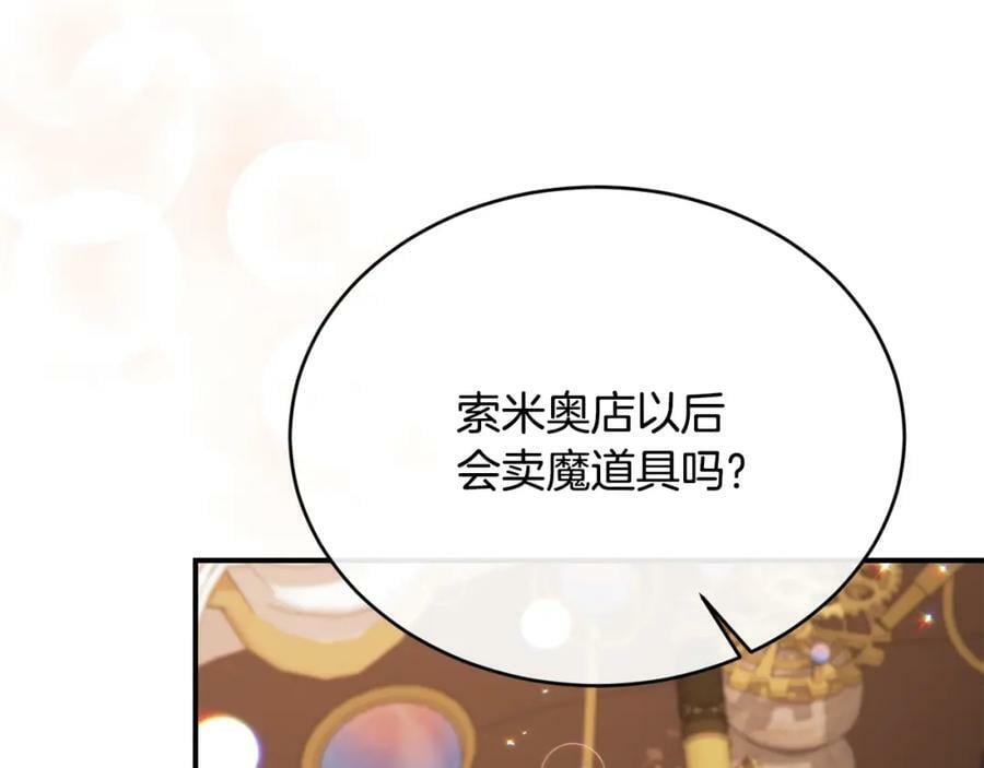 第35话 想要奖励吗？87
