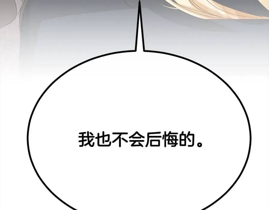 第82话 断绝关系133