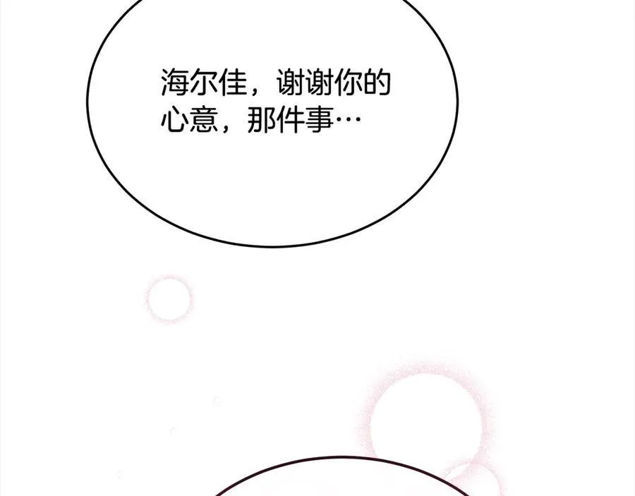 第97话 姐姐担心我98