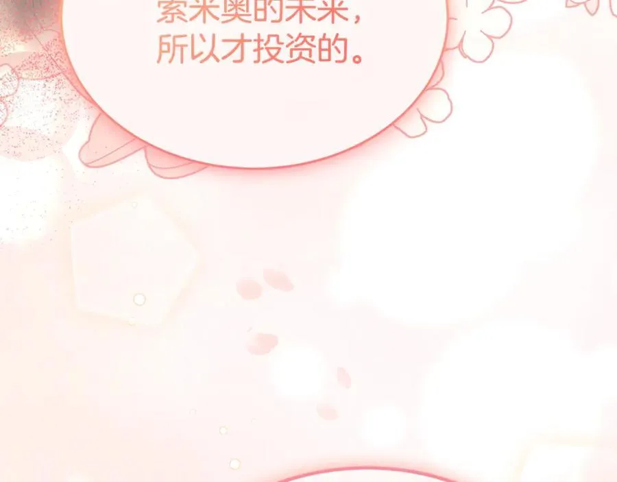 第99话 和重要的人规划未来43