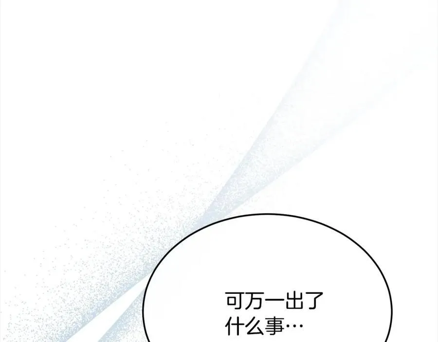 第84话 公主抱109