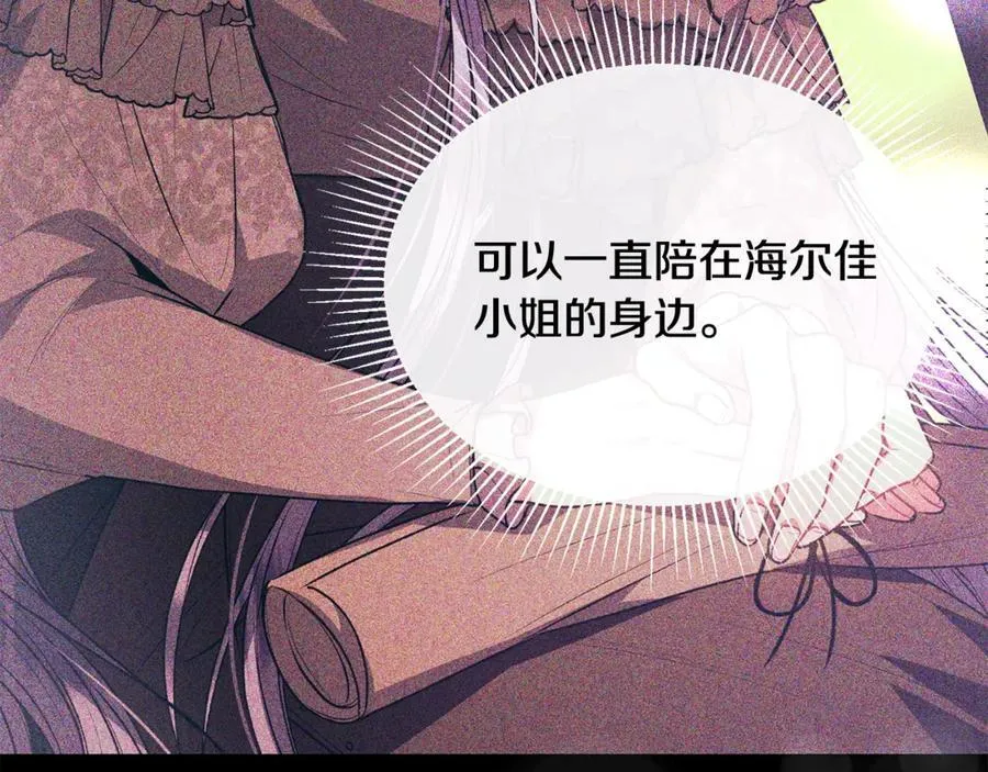 第95话 想要得到姐姐77
