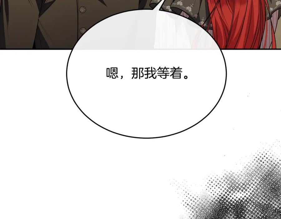 第58话 强迫出嫁？106