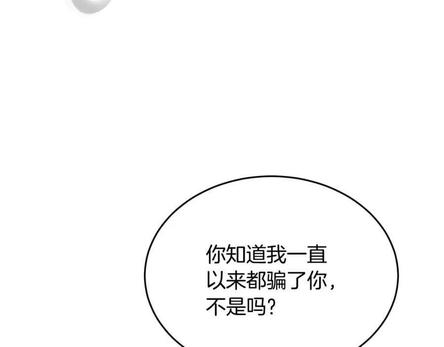 第106话 我不会抛弃你139