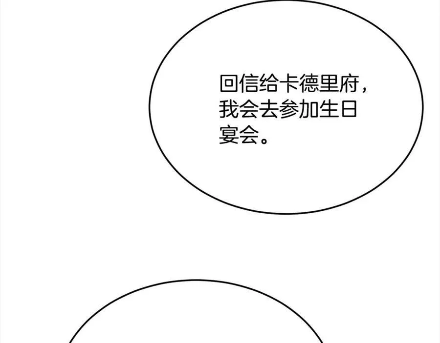 第85话 冒牌货215