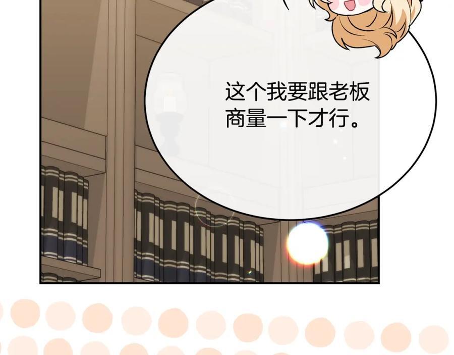 第56话 浪漫的男人50