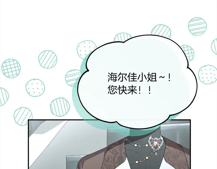 第84话 公主抱7