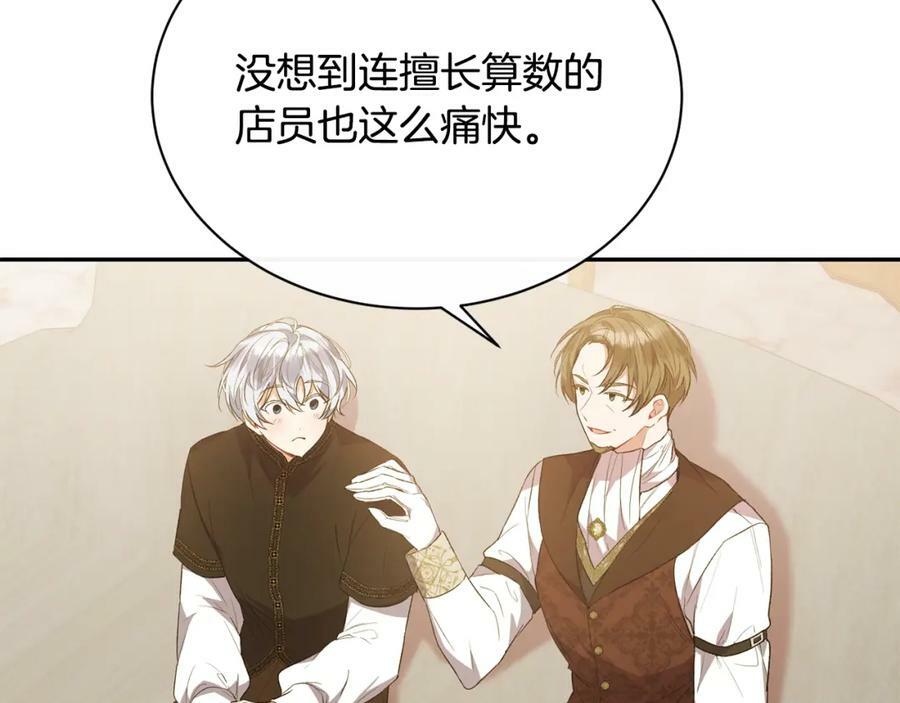 第46话 归家之路131