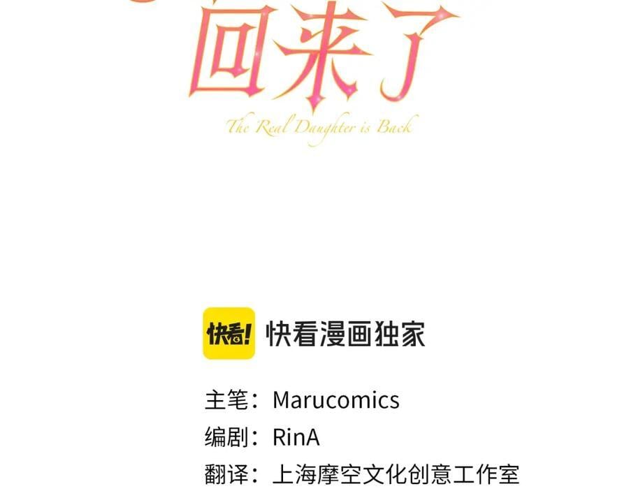 第65话 无知的追求者138