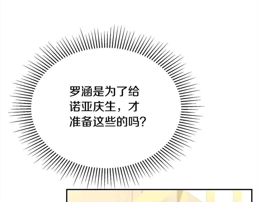 第91话 生日舞会113