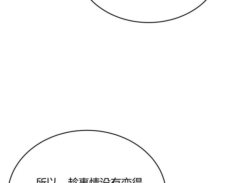 第52话 该负责的是谁？86