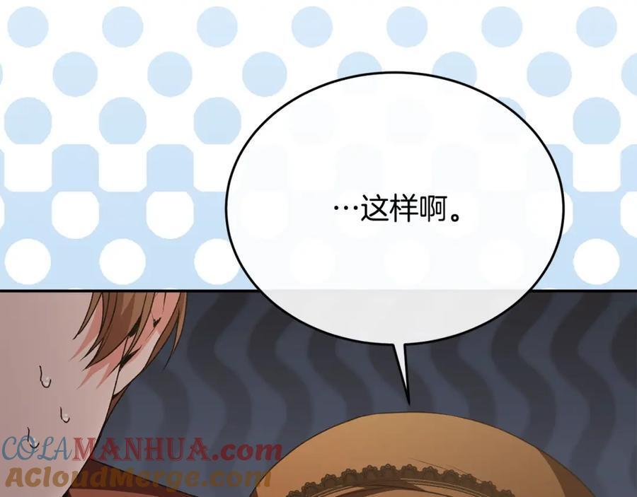 第55话 掌控全局148