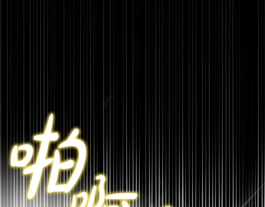 第84话 公主抱86