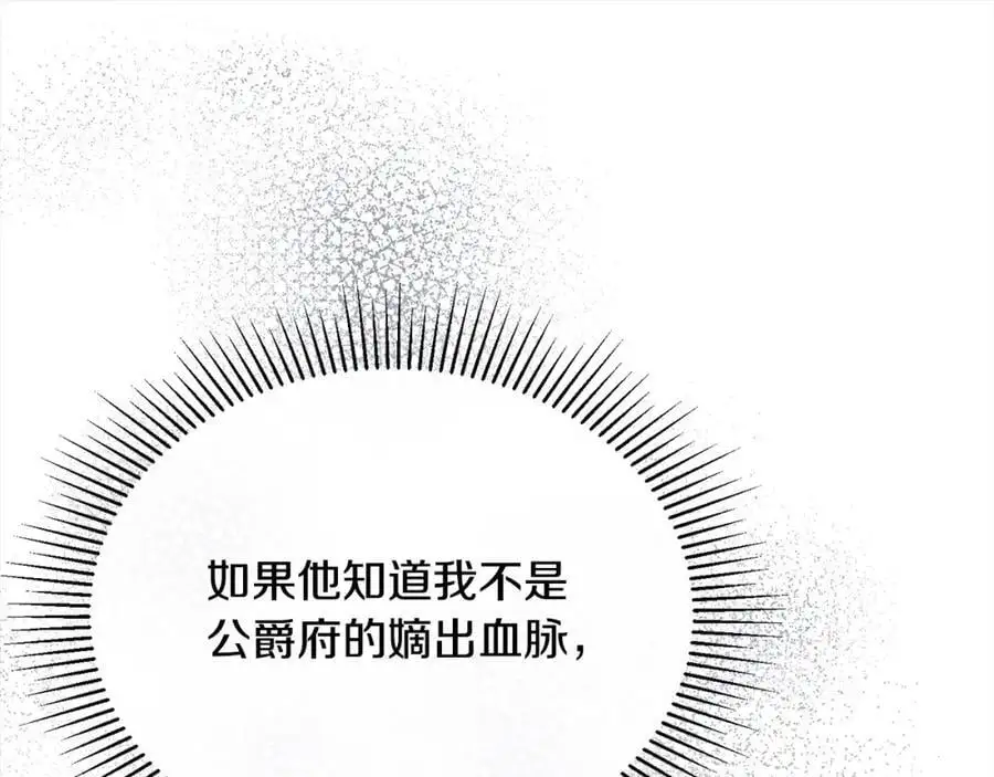 第74话 他喜欢我195
