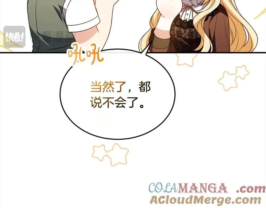 第88话 新人物登场132