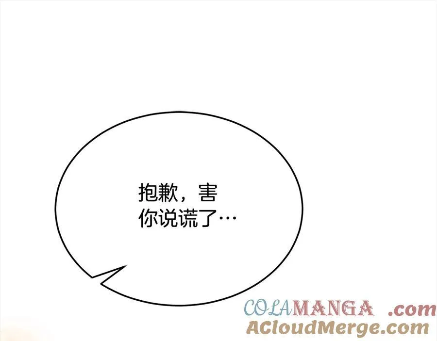 第89话 假戏真做168