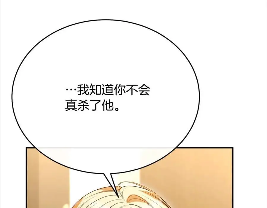 第71话 他是我的丈夫178