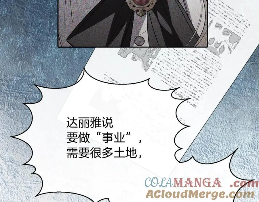 第109话 野心太大132