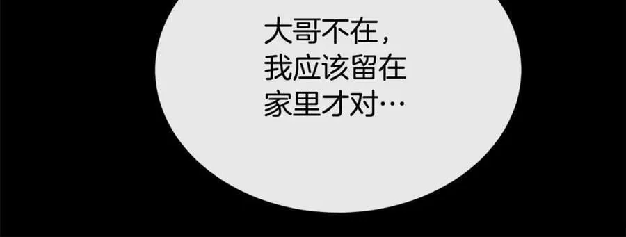 第100话 安慰奶狗弟弟199